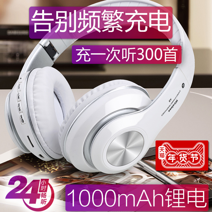 【五一狂欢价】无线蓝牙耳机头戴式游戏耳麦运...