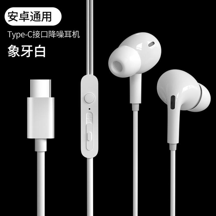 type-c耳机原装通用vivo正品降噪高...