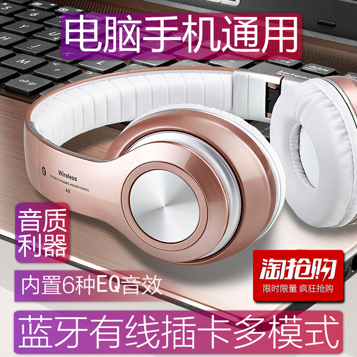 【年货价】无线蓝牙耳机头戴式手机电脑通用耳...