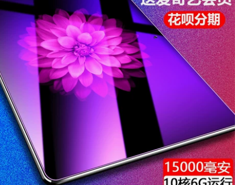 超薄平板电脑智能安卓4G手机全网通话wif...