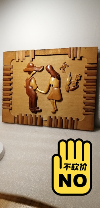 出,N多年前生产的木头装饰画,成色尚可,版...