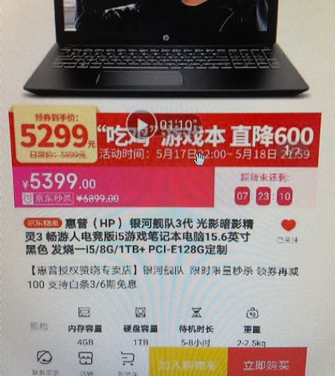 惠普游戏本，银河舰队三代，光影暗影精灵3，...