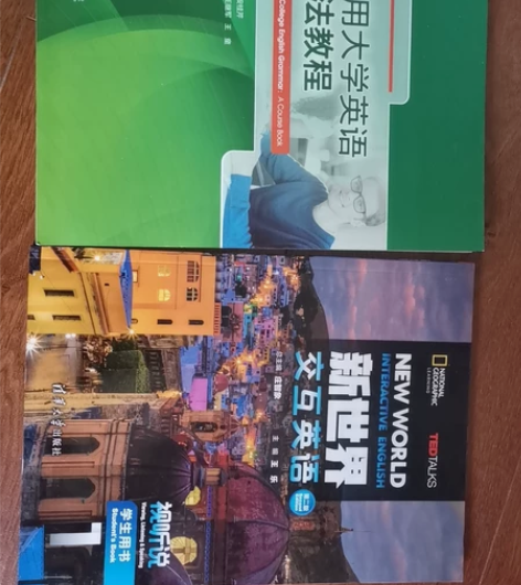 实用大学英语语法教程，新世界交互英语 全新...