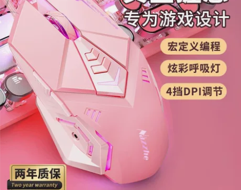 机械游戏鼠标有线静音无声电脑电竞游戏笔记本...