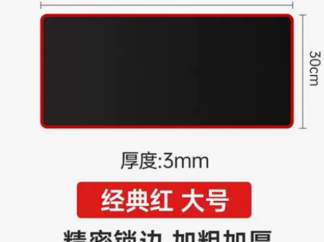 【大号鼠标垫10.8全新包邮】超大男生电竞...