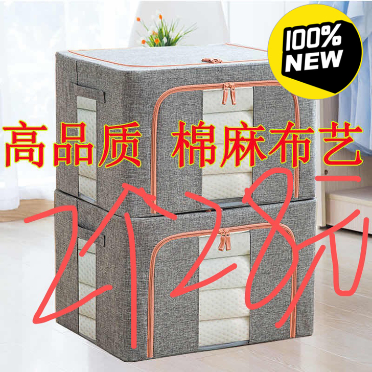 【两个仅需28元】特大号衣服收纳箱布艺防水...