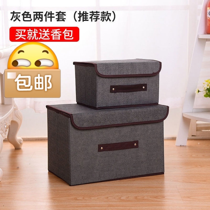 布艺折叠收纳箱储物整理带盖防尘便携盒衣物杂...