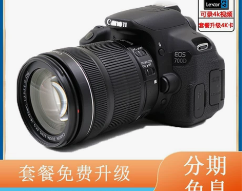 花呗分期 佳能 EOS 700D 18-1...