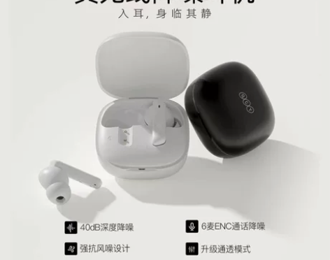 QCY MeloBuds ANC真无线主动...