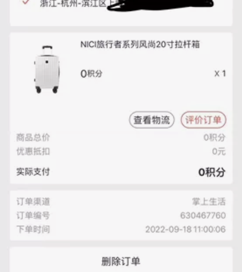 招商银行分期旅行箱拉杆箱航空箱 nici拉...