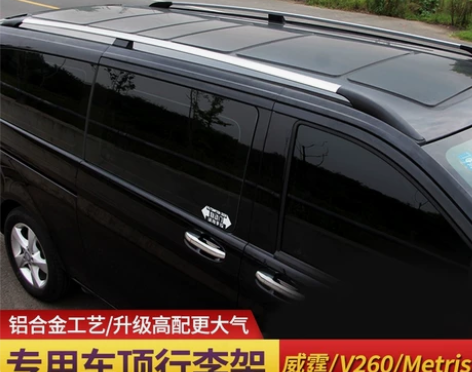 奔驰威霆行李架福建奔驰 奔驰v260车顶架...