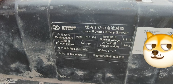 北汽ec180 孚能 普莱德还有五六个包