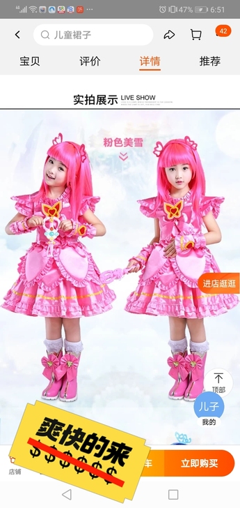 巴拉小魔仙衣服，图片全套无鞋袜，无魔仙棒，...