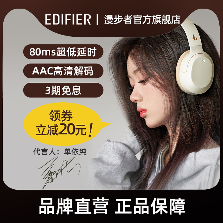EDIFIER/漫步者 蓝牙耳机 刚买的没...