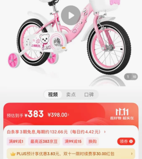 永久儿童 自行车2022年5月购入 九成新...