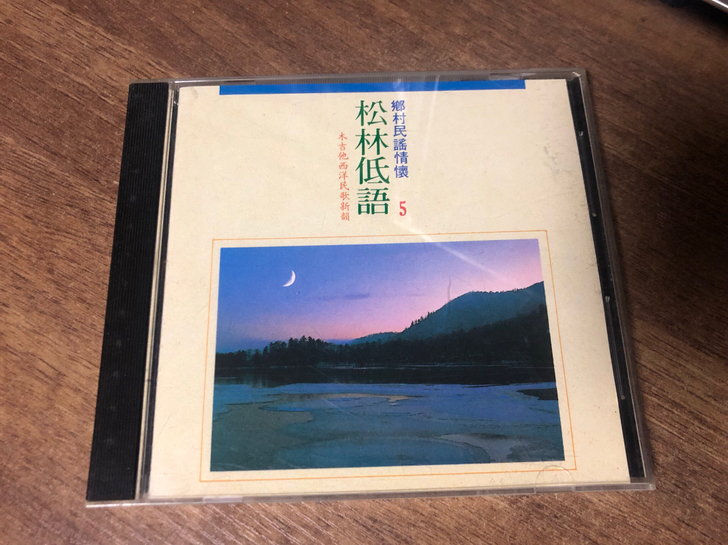 乡村民谣情怀，台湾首版！