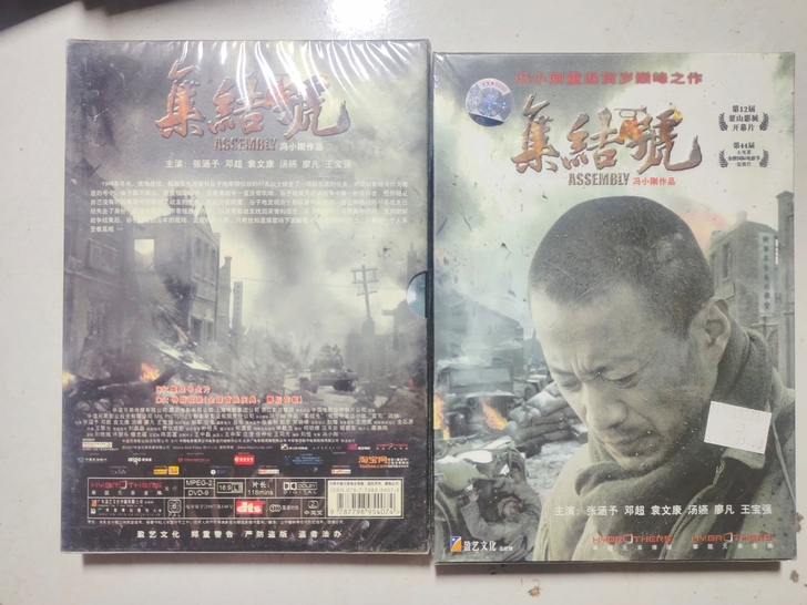 电影 集结号 正版双碟DVD-9(精装全新...
