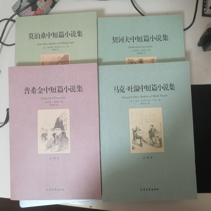 马克.吐温，普希金，莫泊桑，契科夫中短篇小...