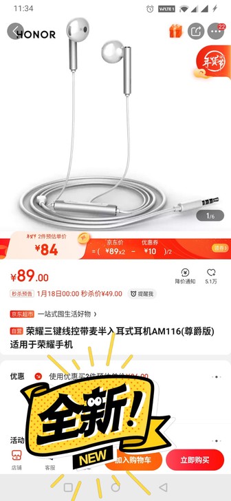 AM116耳机