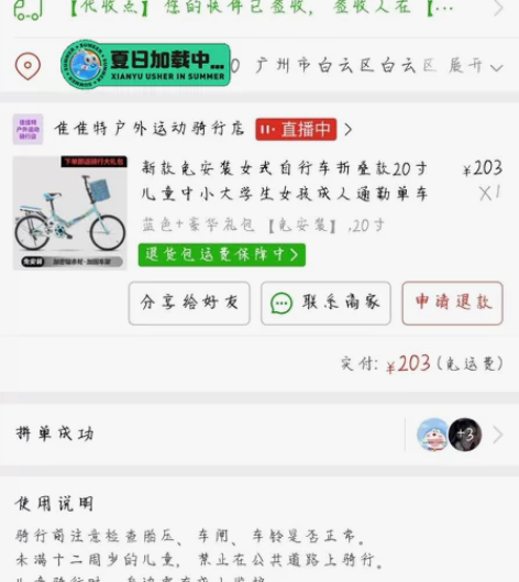 转一辆自行车,可折叠的,就骑了2个星期。白...