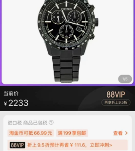 西铁城手表,刚换了400多的电池,正常使用...