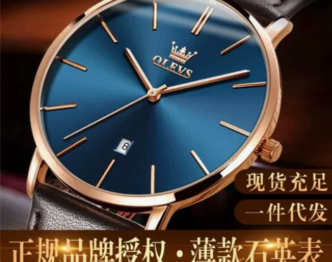 欧利时品牌手表厂家批发跨境外贸热销亚马逊手...