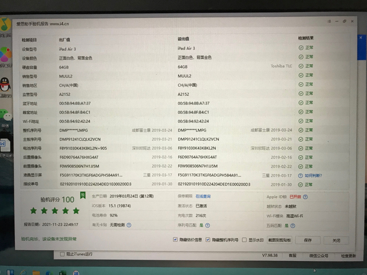自用闲置金色ipad Air3(2019)...