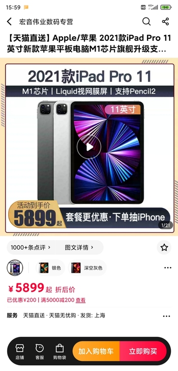 2021款ipad  pro  11寸，2...