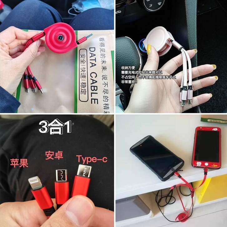 低价包邮转手一批一拖三充电线伸缩三合一手机...