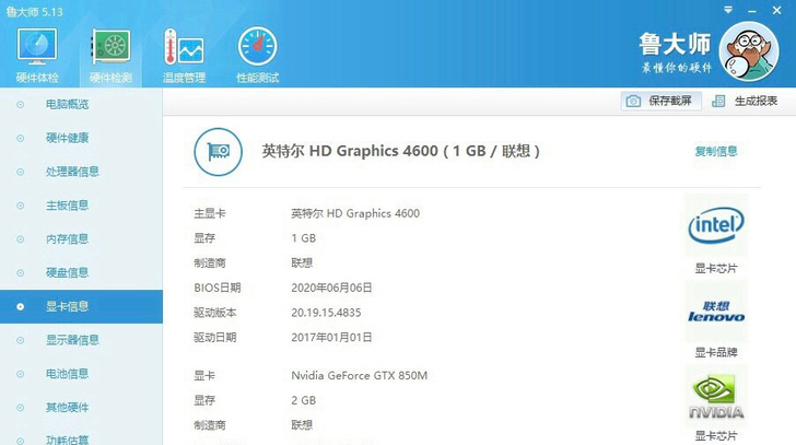 自己用的联想y430p游戏本(拿砍刀的别来...