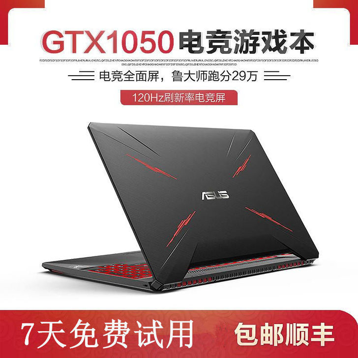 华硕二手笔记本电脑飞行堡垒FX95魔霸RT...