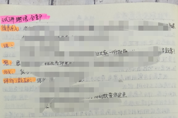 初高中教资面试试讲全部规范用语(本人教资笔...