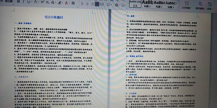 面试学长题目汇总,可直接背诵,按照题型,内...