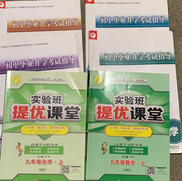 初中毕业升学考试指导（语文化学，物理，数学）