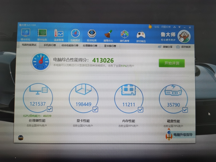 神舟g8，超薄游戏本，17.3寸，72%n...