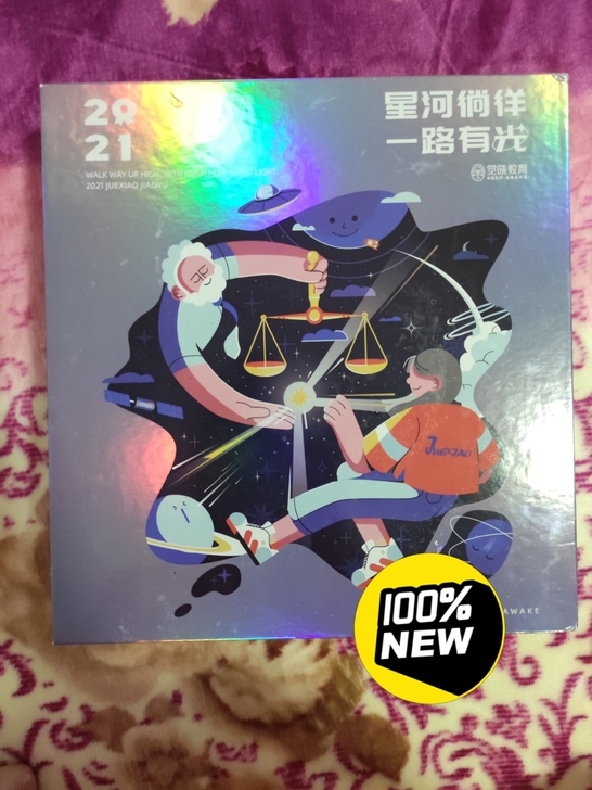 觉晓法考毕业结业礼盒  全新