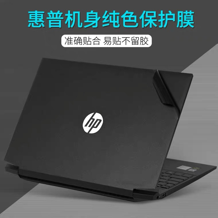 HP惠普暗影精灵6 笔记本电脑贴纸