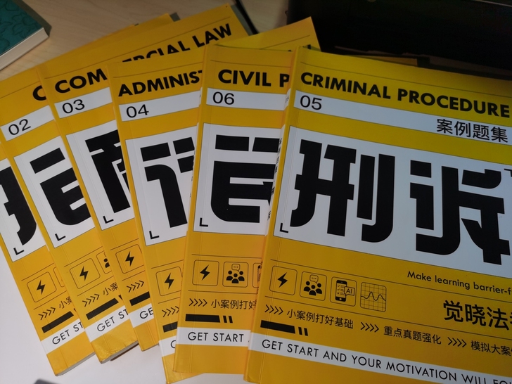 觉晓案例题集，之前以为没有过，翻了几页，划...