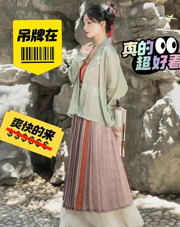 桔屿家汉服