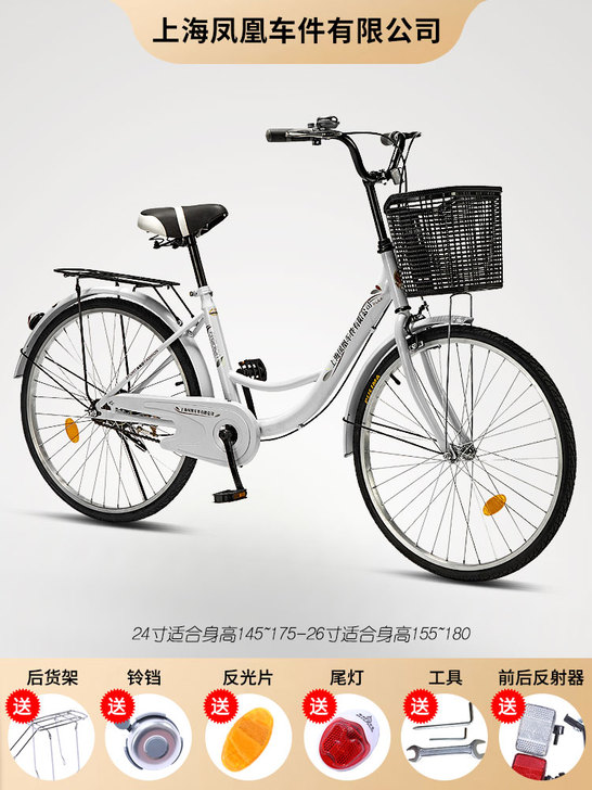 凤之星 通勤自行车，买了没怎么开过，需要的...