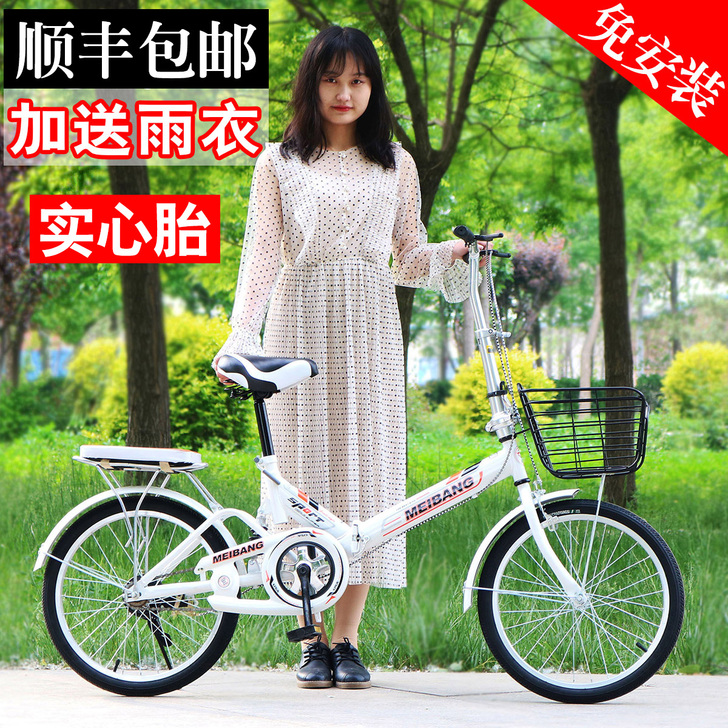 征鸽 折叠自行车