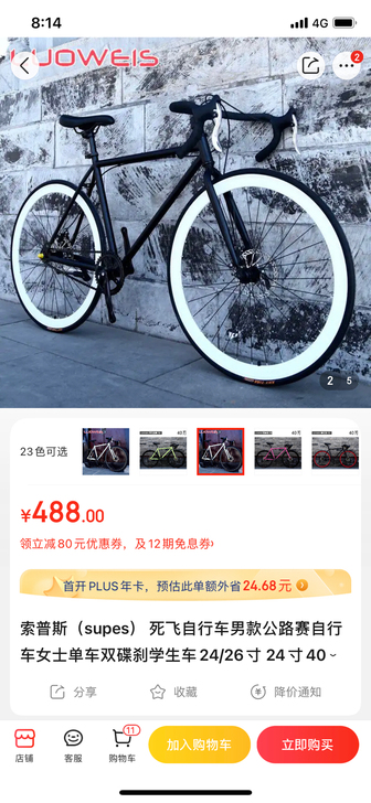 山地自行车山地含配件99新黑白色如图（送自...
