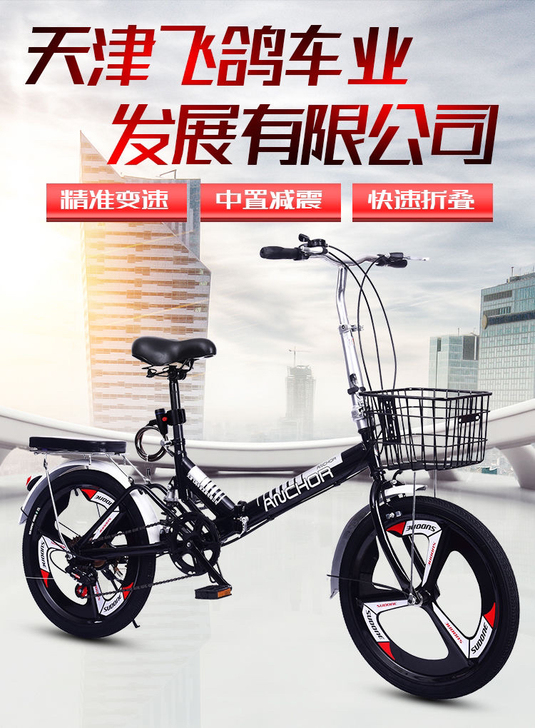 飞鸽铁锚折叠自行车男女式超轻便携单车20寸...