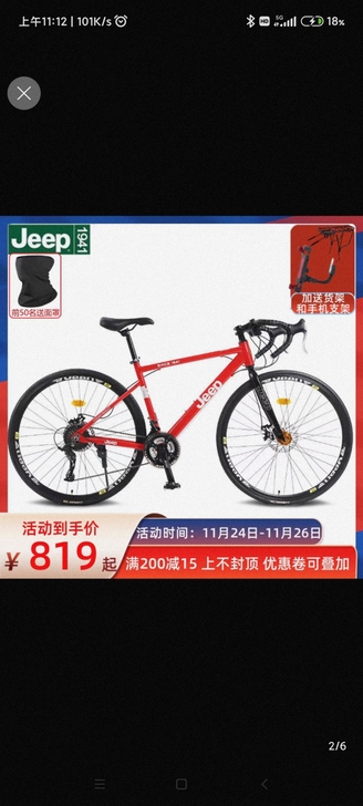 jeep公路自行车 新车铝架 十一公斤 工...