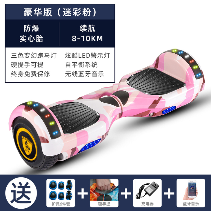 智能自平衡车电动儿童学生双轮带扶杆成年成人...