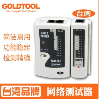 网络测试仪电话网线多功能测试仪RJ45/R...