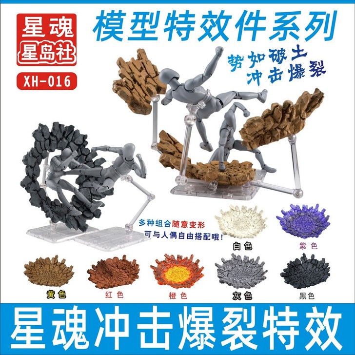 全新 星魂七龙珠闪电/爆气/爆炸特效件 冲...