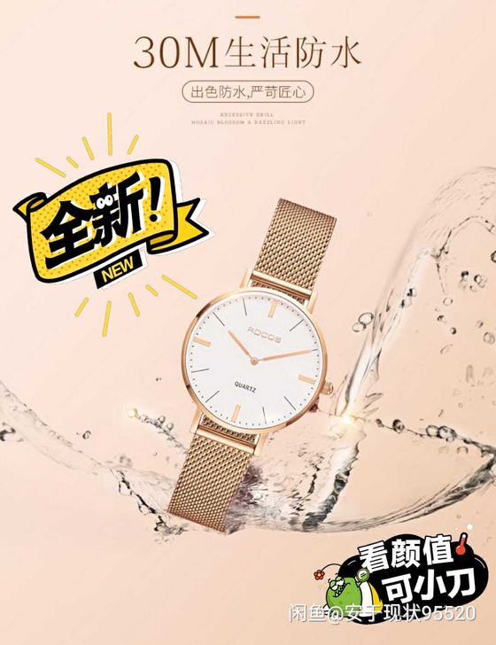手表,女,全新,包邮
