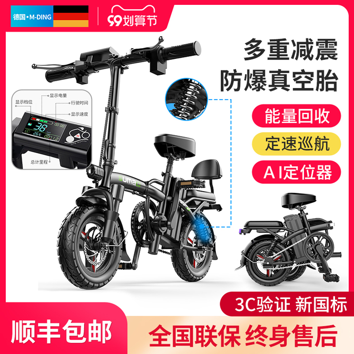 名顶 电动自行车用过一年左右了转手原因不能...