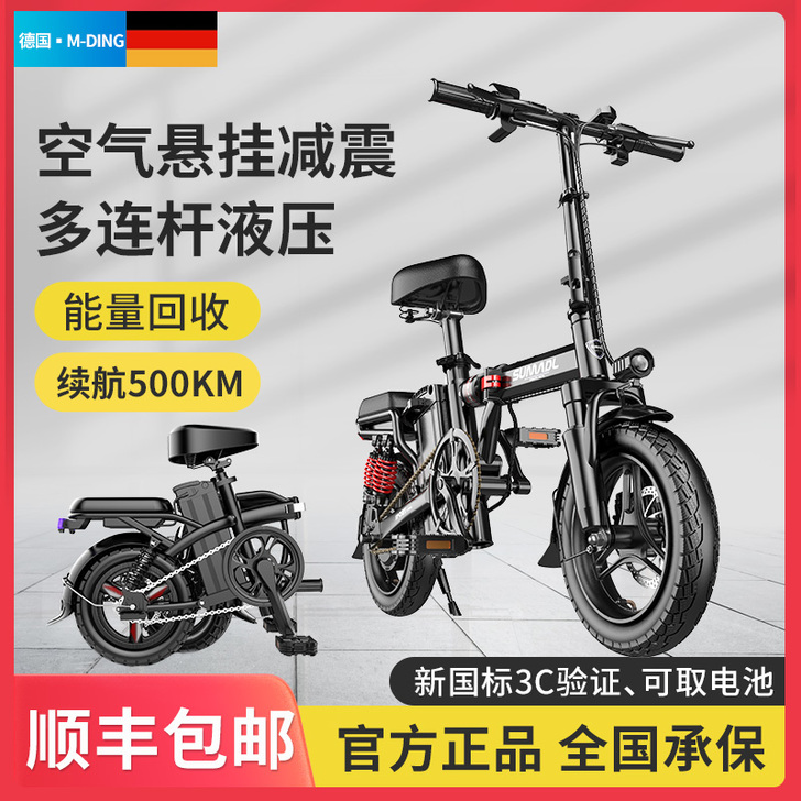 德国名顶折叠电动自行车锂电池代驾超轻小型助...